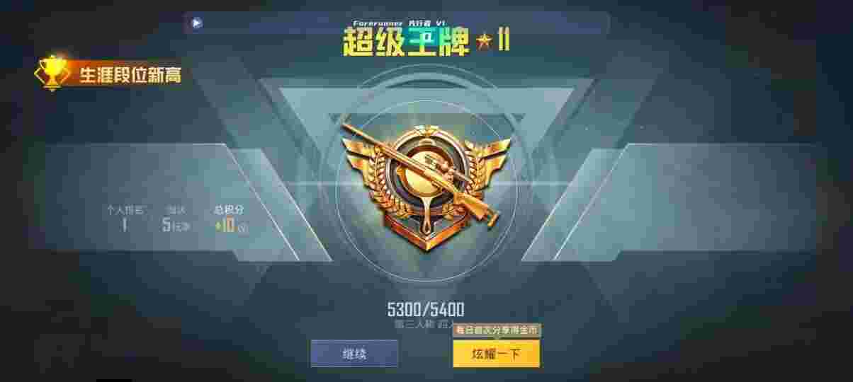 和平精英先行者透视直装 - 透视开挂神器下载PUBG辅助预览图