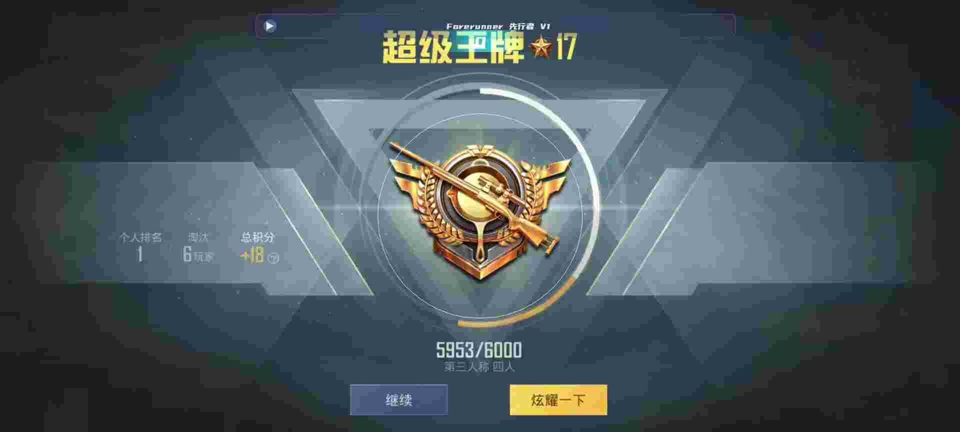 和平精英鸡腿辅助自瞄 - 透视开挂神器下载PUBG辅助预览图